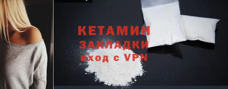 КЕТАМИН ketamine  где можно купить   hydra   Мичуринск 